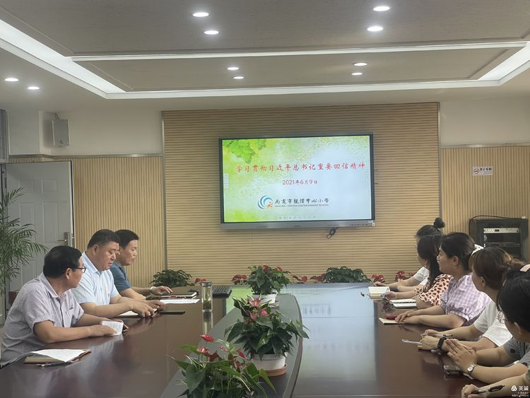【灵美龙小·龙岸先锋】龙小龙岸党支部“学习贯彻习近平总书记重要回信精神”主题教育
