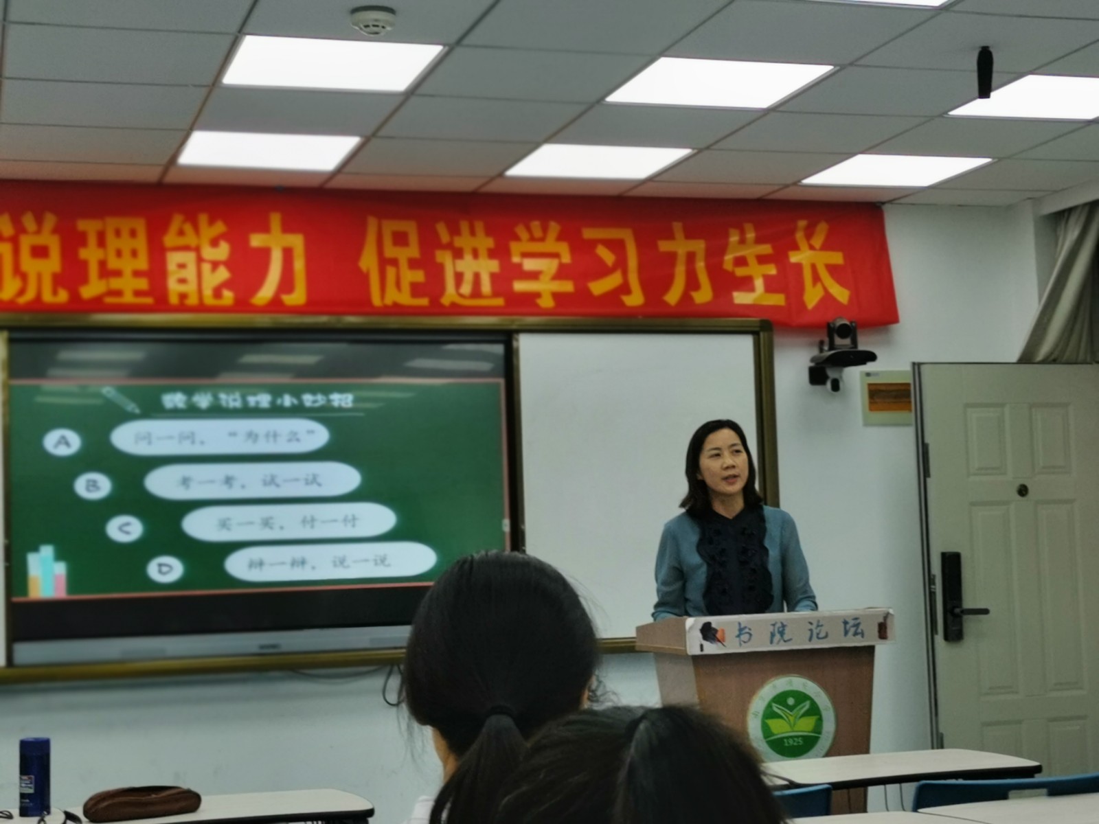 【灵美龙小】着眼数学说理能力，促进学习力生长