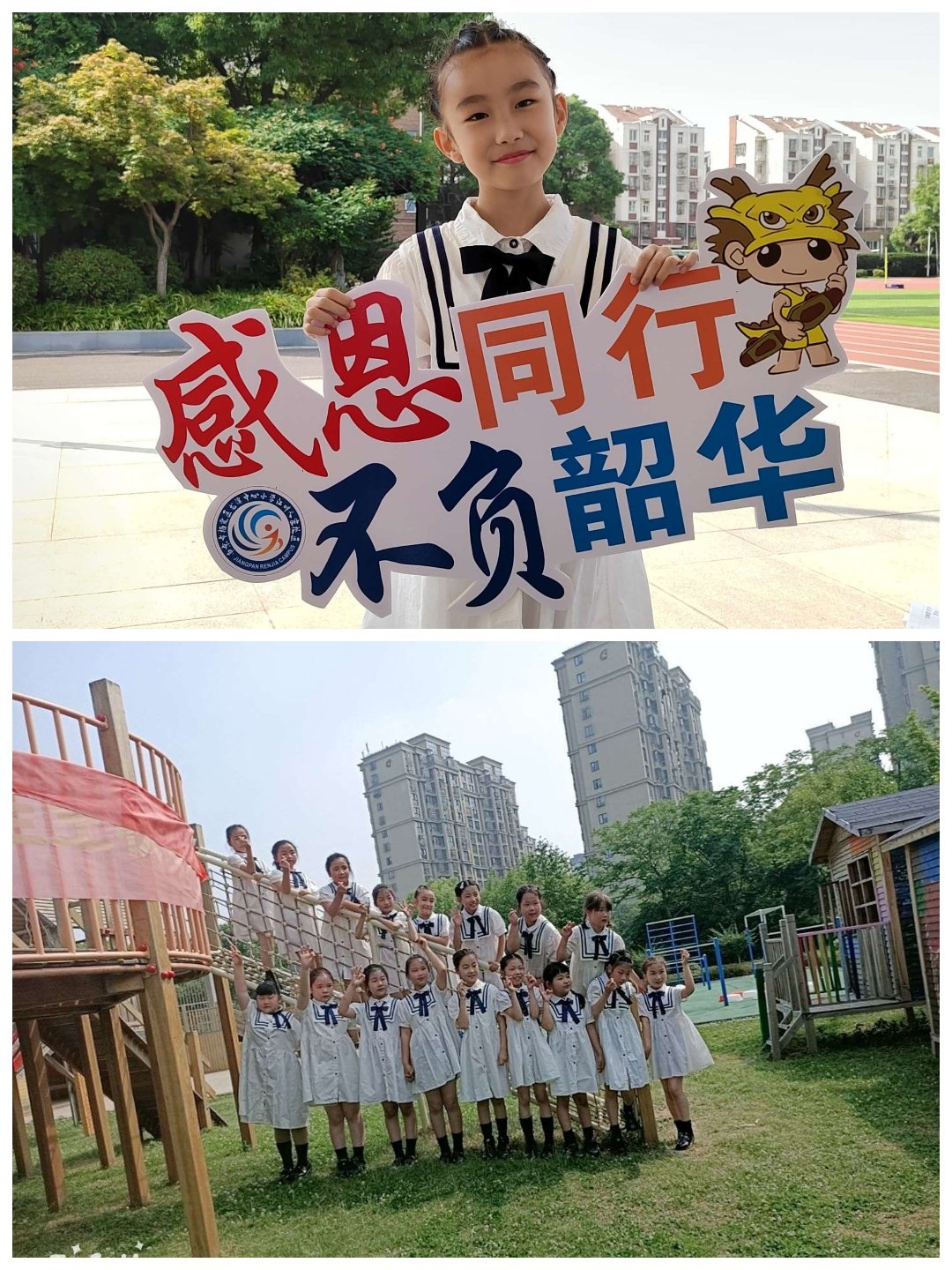 【江畔先锋·团队活动】十岁初成长 童心向未来——记龙潭中心小学江畔人家校区三年级十岁成长礼_html_m11f459b1.jpg
