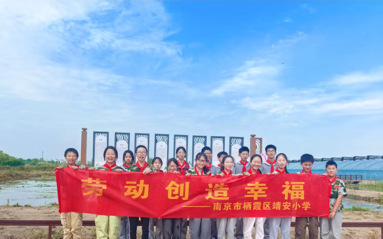 【雅韵靖小】“躬行砺成长 劳动育新芽”——记靖安小学劳动周实践活动