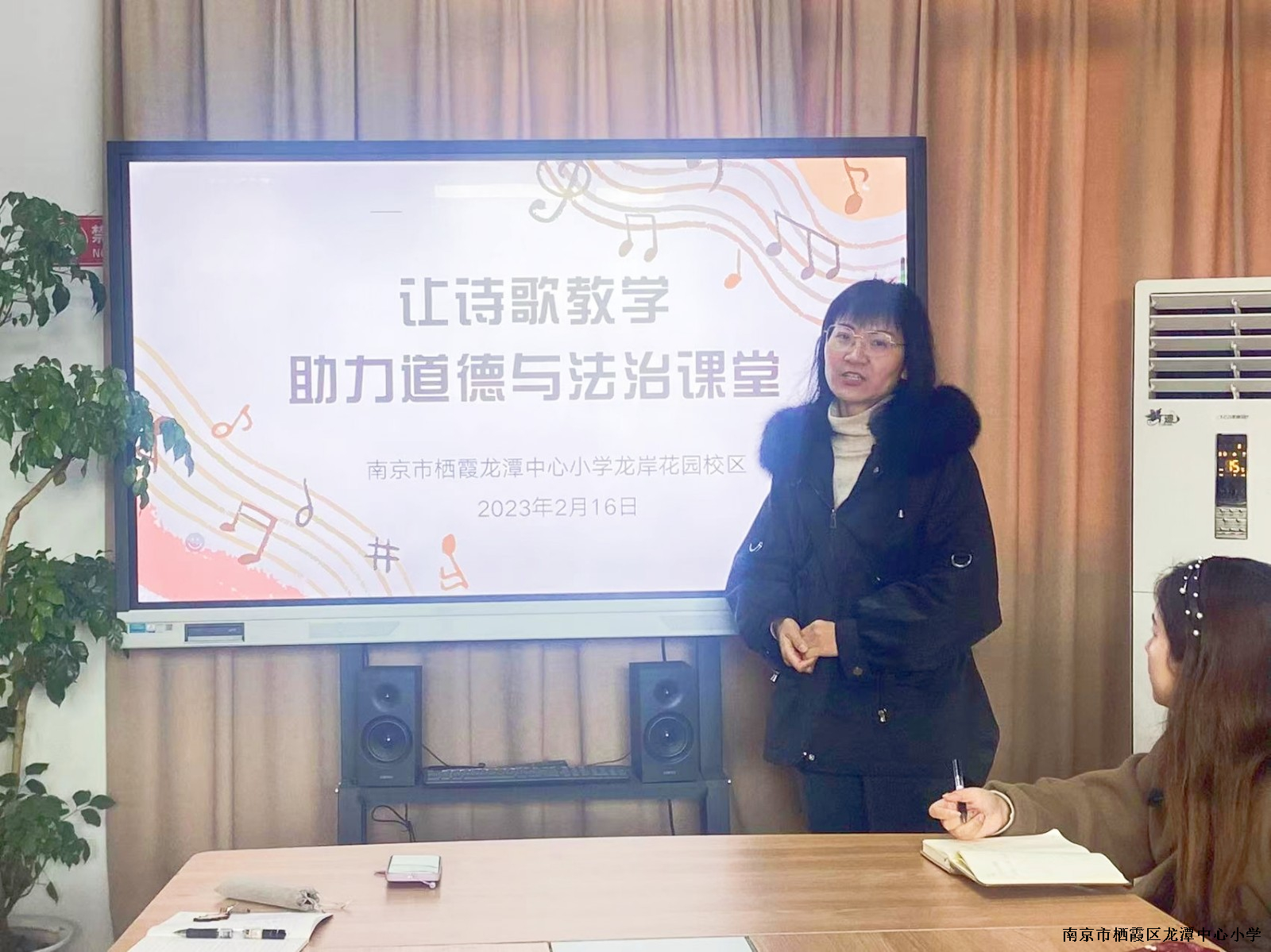 【灵美龙小】让诗歌教学助力道德与法治课堂