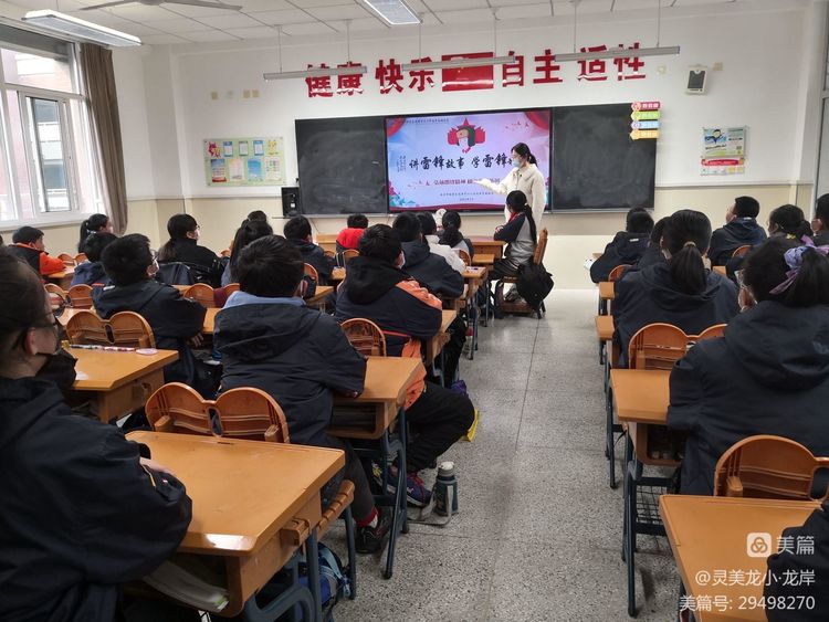 【灵美龙小&middot;龙岸】弘扬雷锋精神，争做新时代好少年——龙潭中心小学开展学雷锋系列活动_html_m768c0e26.jpg