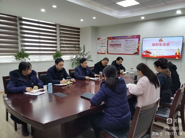 ******南京市栖霞区龙潭中心小学党总支部召开组织生活会_html_116cb100.jpg