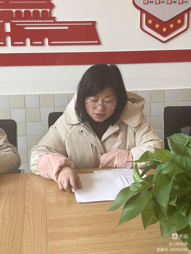 【江畔先锋•组织生活会】龙潭中心小学江畔人家分校党支部开展组织生活会及民主评议党员工作_html_42168ac0.jpg