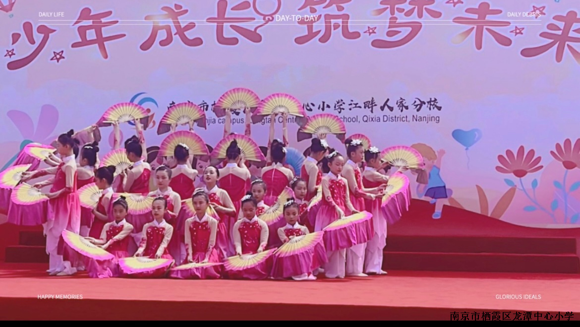 【灵美龙小·江畔】龙潭中心小学江畔人家分校庆元旦活动