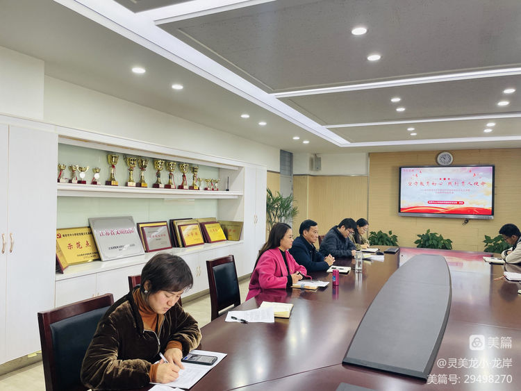 【灵美龙小&middot;专题党课】坚守教育初心，践行育人使命——学习贯彻习近平新时代中国特色社会主义思想专题党课_html_m3922ac01.jpg