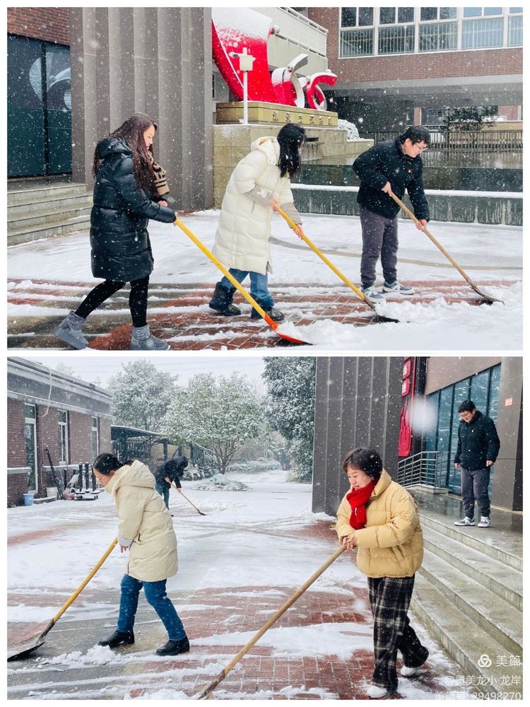 【灵美龙小&middot;特色活动】扫雪护行，情暖校园——龙潭中心小学龙岸花园校区党支部开展志愿扫雪活动_html_m3f82dd46.jpg