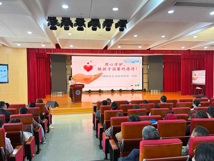 2025.10.22用心守护,做孩子温馨的港湾——龙潭中心小学开展第16期家长学堂活动_html_m658b52f7.jpg