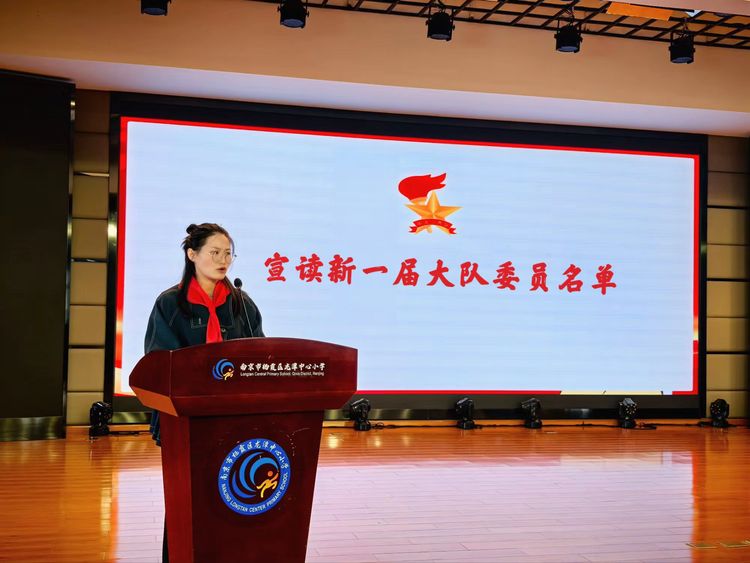 2025.10.22 强国复兴有我 争当新时代好少年 ——龙潭中心小学召开第七次少先队代表大会_html_65aa452b.jpg