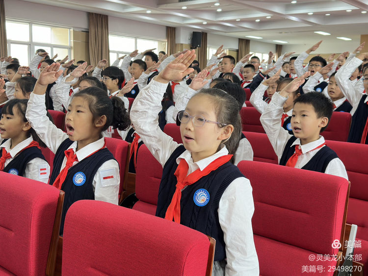 2024.10.18红领巾 爱祖国——龙潭中心小学召开第六次少先队代表大会_html_m76836862.jpg
