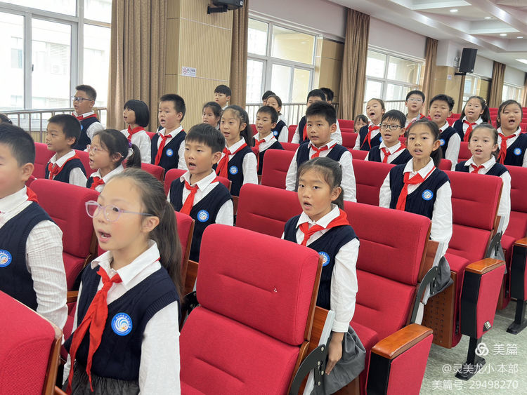 2024.10.18红领巾 爱祖国——龙潭中心小学召开第六次少先队代表大会_html_m7802df61.jpg