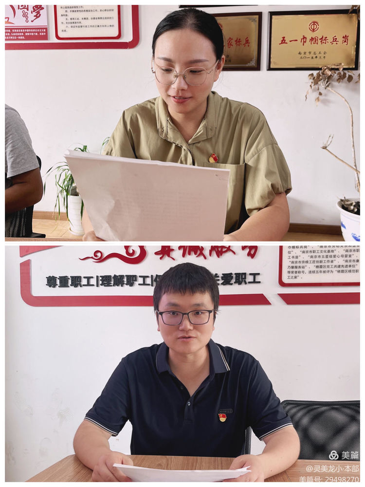 【灵美龙小·党建】贯彻学习党的二十届三中全会精神——龙潭中心小学龙岸花园校区党支部_html_3a55f30e.jpg