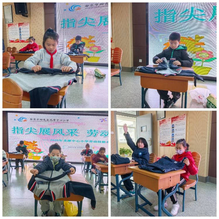 2025.12.12 指尖展风采 劳动润童心 ——龙潭中心小学劳动技能大赛_html_m6026b3f6.jpg