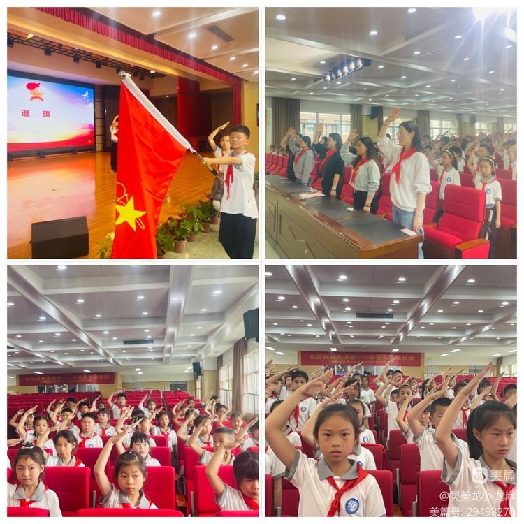 【灵美龙小·龙岸】高举队旗跟党走，争做新时代好队员_html_2bf08386.jpg