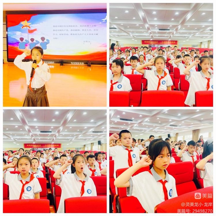 【灵美龙小·龙岸】高举队旗跟党走，争做新时代好队员_html_m654a0ae9.jpg