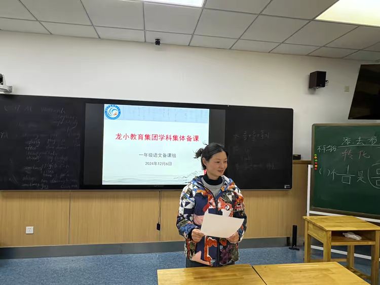 【灵美龙小】研讨识字写字 共话教学新篇——龙潭中心小学一年级语文备课组第三次集体备课活动
