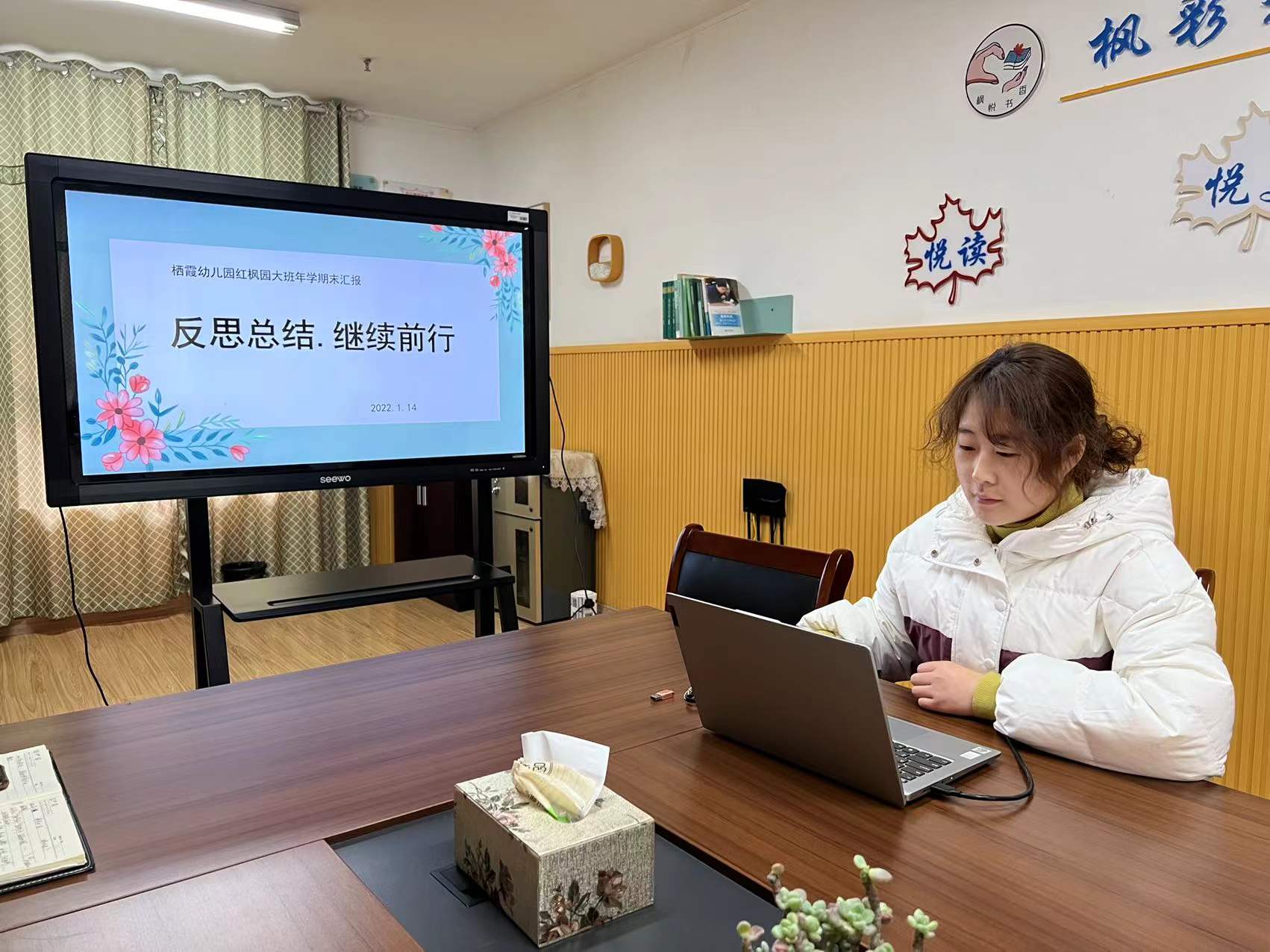 【枫香栖幼】总结收获  砥砺共进  ——栖霞幼儿园红枫园课程中心教研组活动（五）