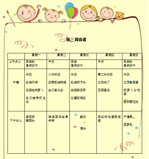 第三周1111.png