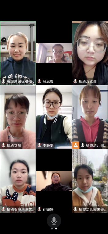 221028“疫”路同行 从“心”出发——记栖霞幼儿园石埠湾园线上业务学习活动 徐雅仙_html_m6b32485.png