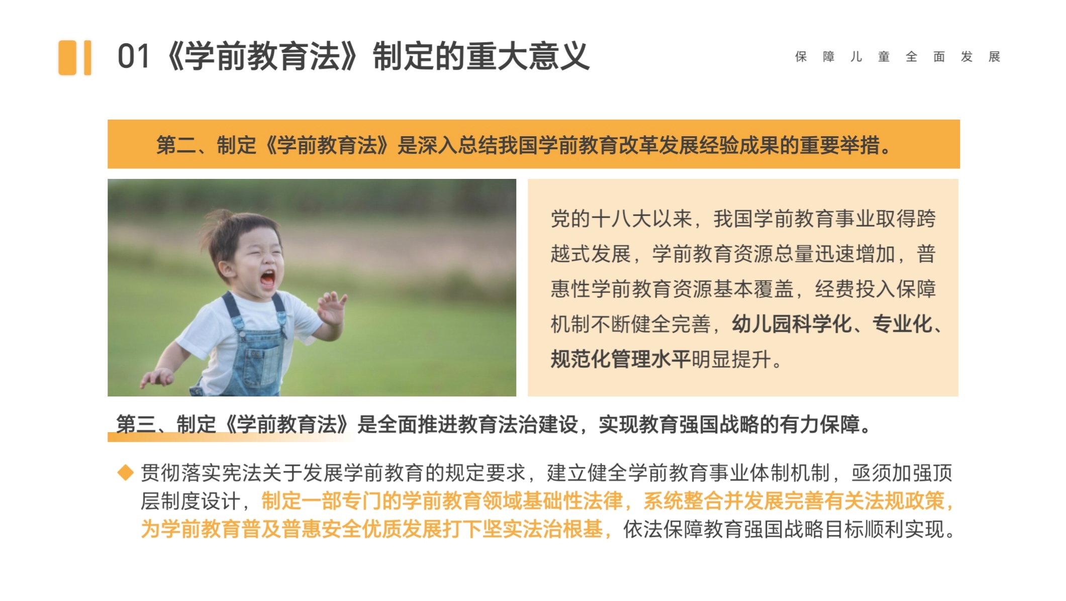250228聚焦学前法 践行幼教路——栖霞幼儿园团支部《学前教育法》专题学习_html_31d0512d.jpg