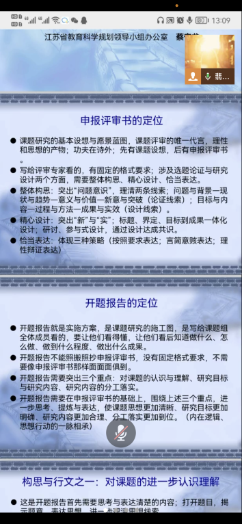 220323云上话课题 科研促专业——栖霞幼儿园翡翠天域园教科研活动之开题报告构思与行文_html_mf49fe03.png