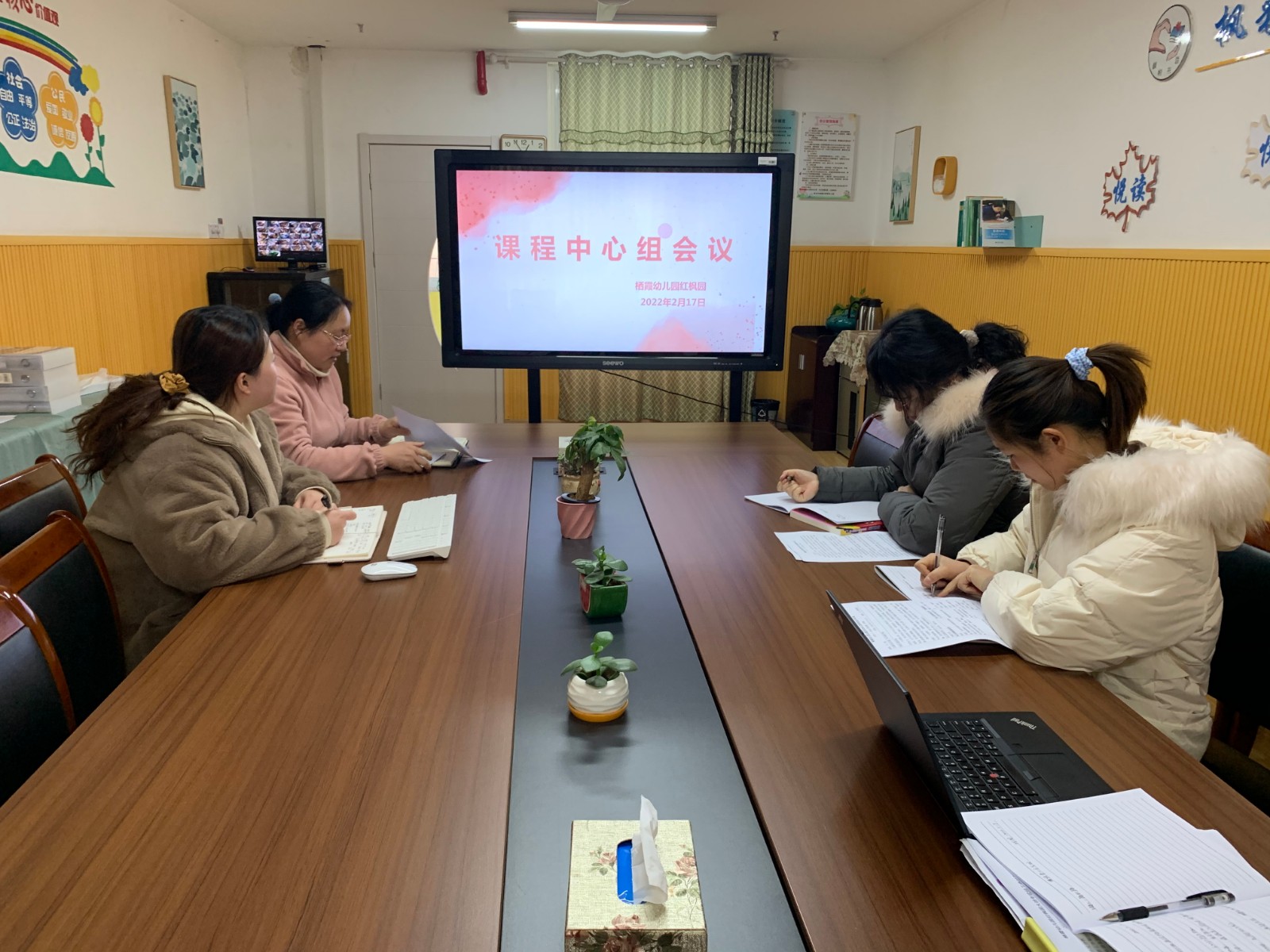  【枫香栖幼】课程审议需落实 教育教学有计划  ——栖霞幼儿园红枫园课程中心组会议（一）