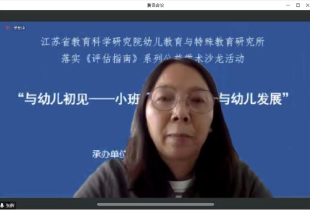 221018小班入园适应策略与幼儿发展——栖霞幼儿园红枫园线上培训活动_html_4c566eb7.jpg