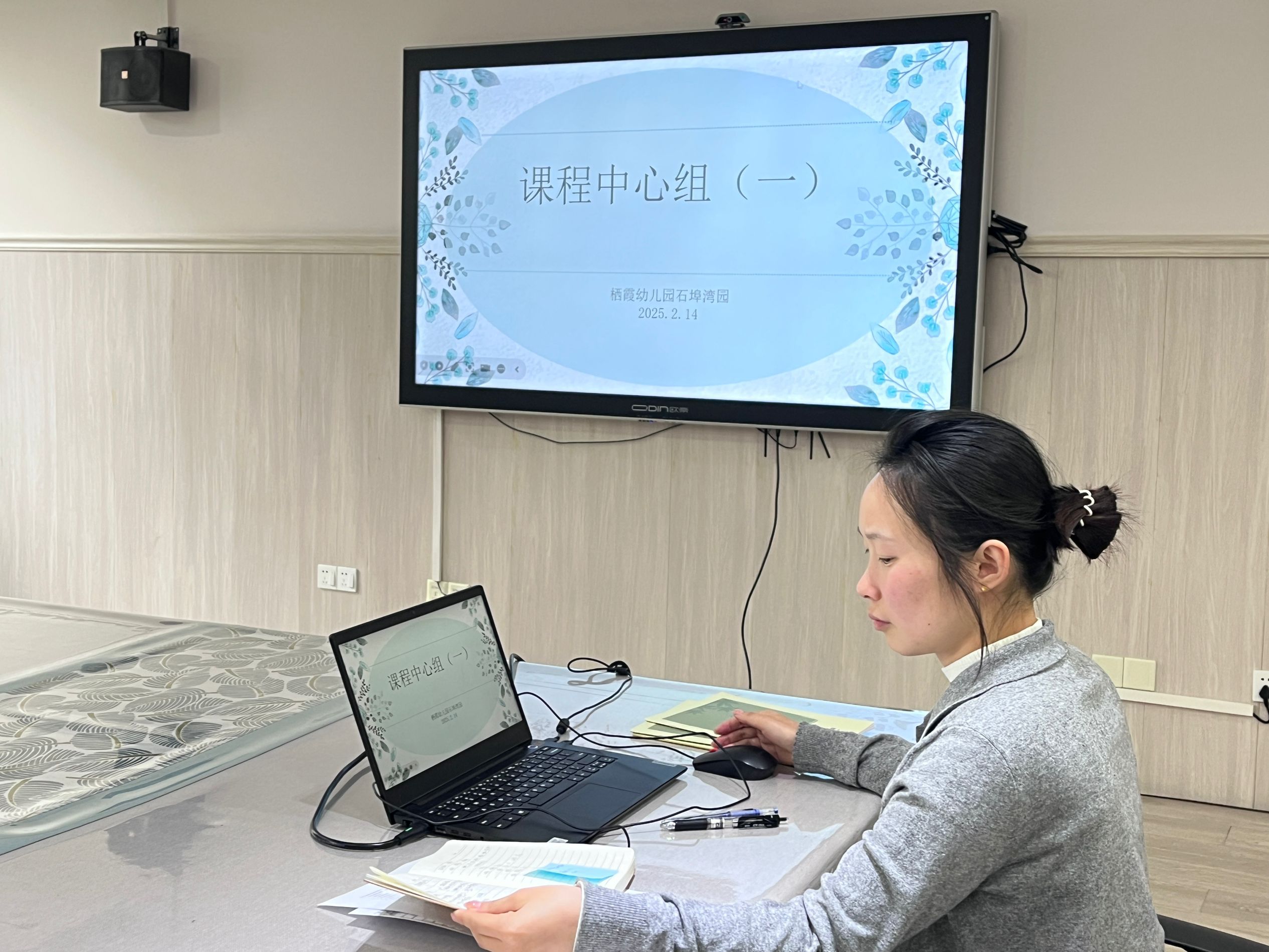 250214开启新学期研讨 共筑成长新征程——栖霞幼儿园石埠湾园课程中心组会议（一）(1)_html_5b6fb092.jpg