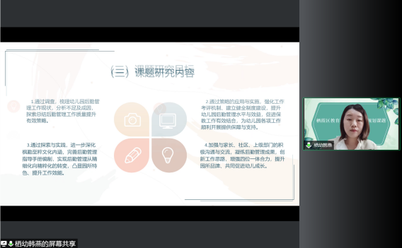 220512栖霞幼儿园“十四五”规划课题（新闻稿）_html_m163a68b6.png