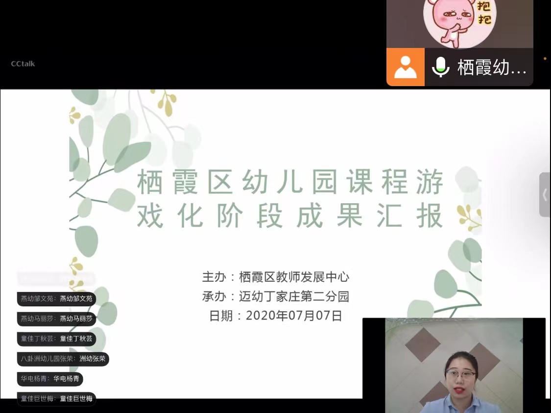 【枫香栖幼】践行游戏化 学习促成长——栖幼五福园游戏组教研活动（六）