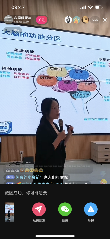 做智慧家长 共享美好时光——栖幼五福园家长学校之科普日活动_html_mba61059.png