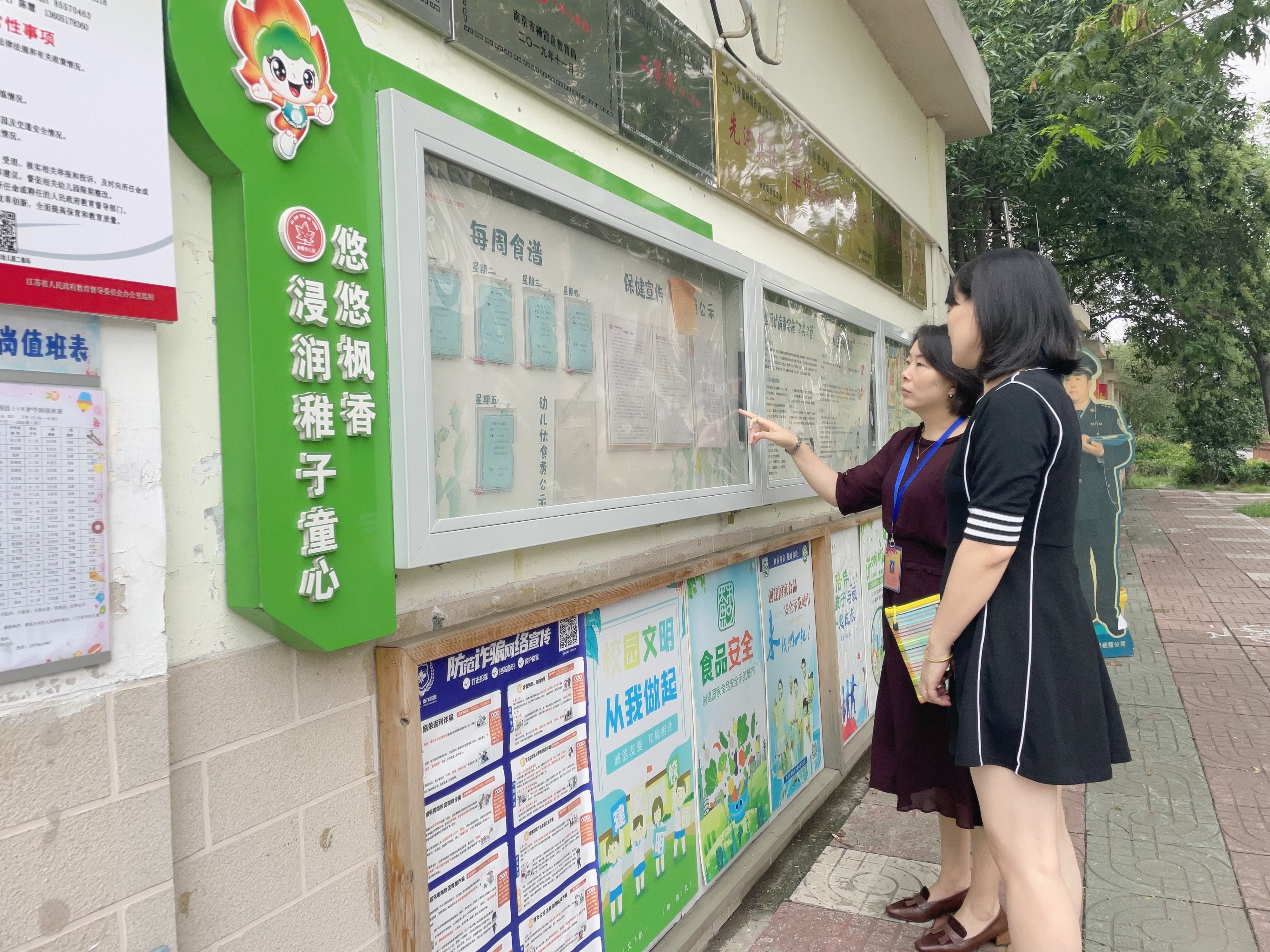 督学助力 促进成长——栖霞幼儿园五福园迎接9月督学检查指导_html_326b3142.jpg