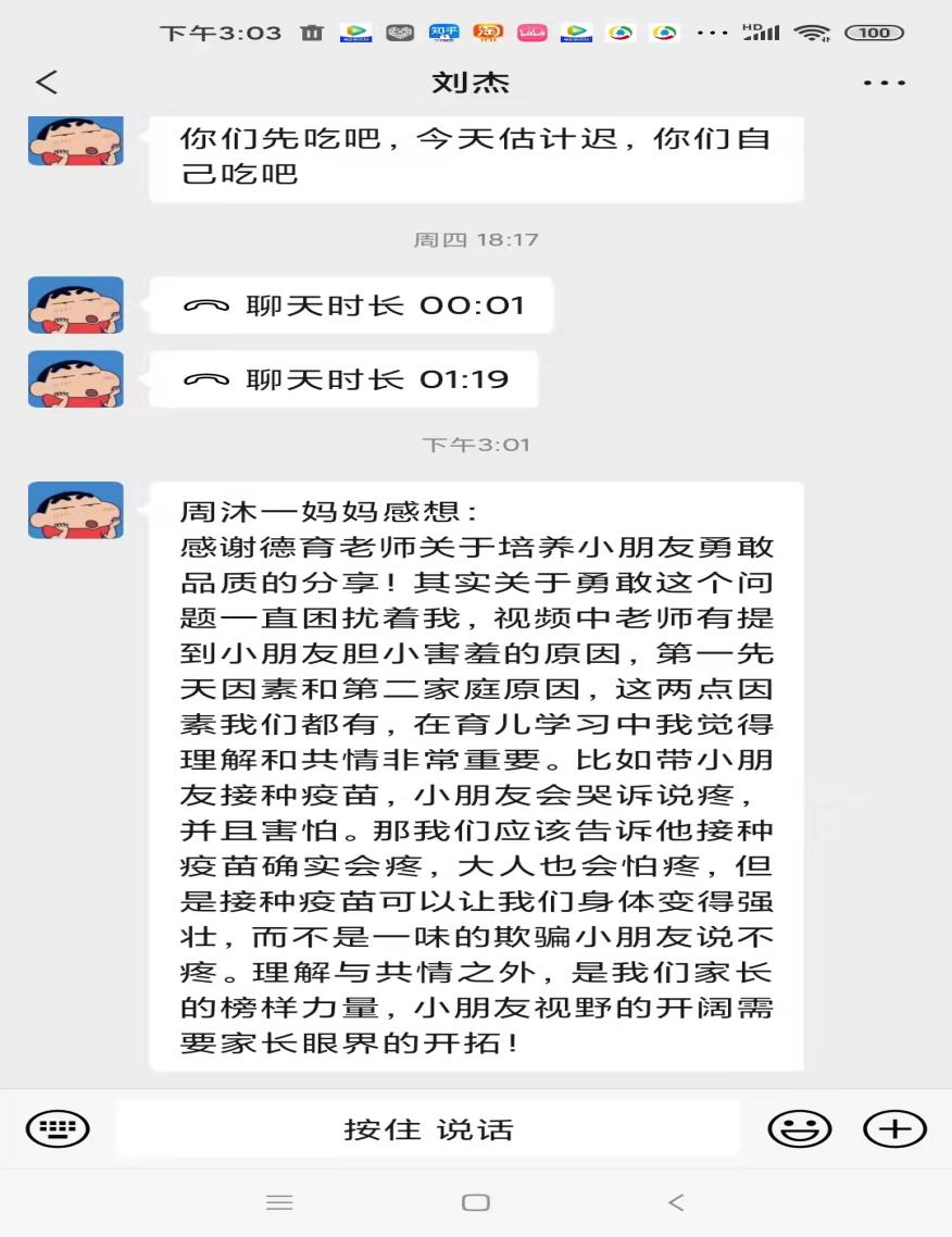 211126  家园共育  悦伴成长_html_m2c3bf098.jpg