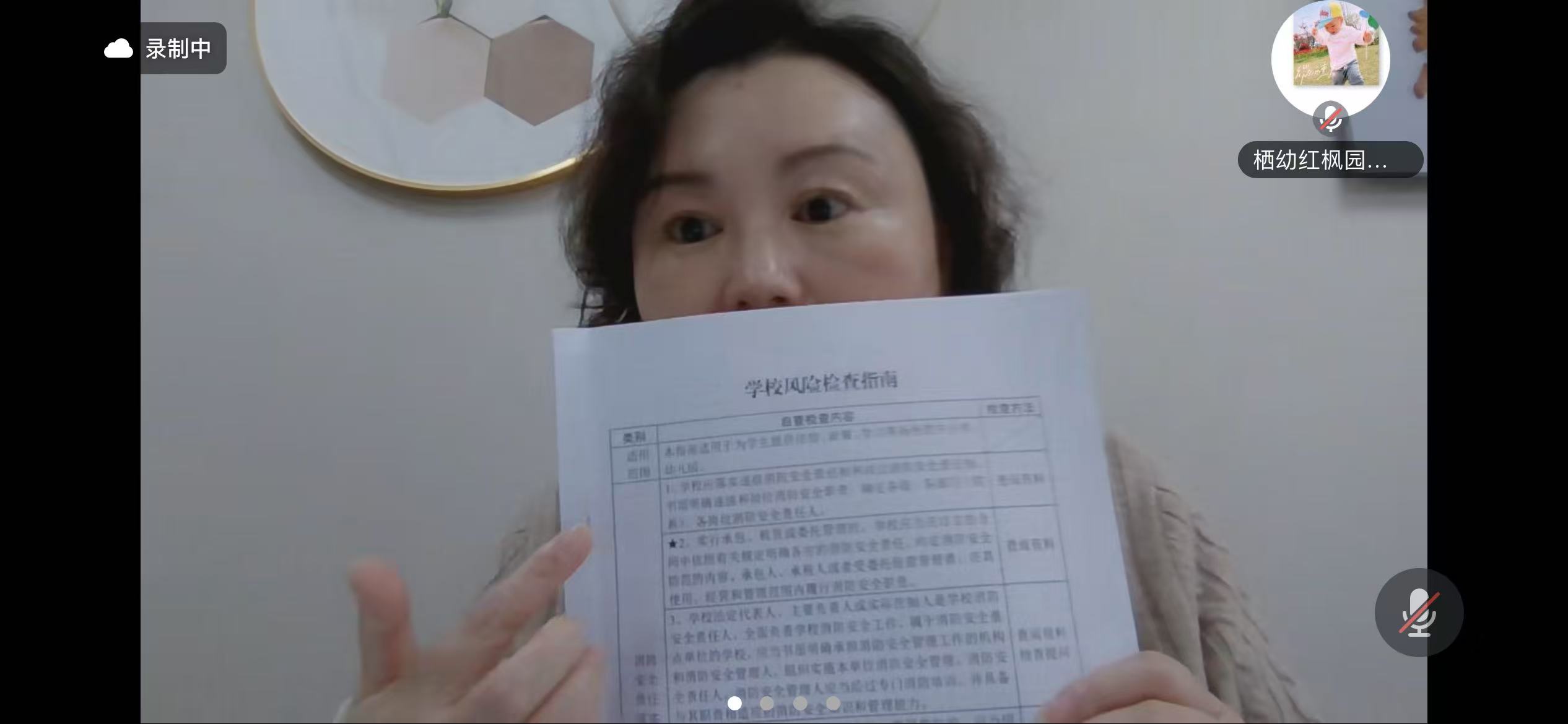 241121领会精神 落实方案 积极行动——栖霞幼儿园安全专项会议_html_ma819db0.jpg