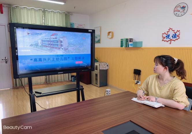 210521青年教师《幼儿园综合课程》解读学习_html_1b6f8bc1.jpg