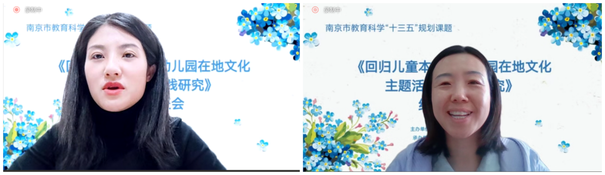 220428栖霞幼儿园“十三五”规划课题_html_m14ec8a4c.png