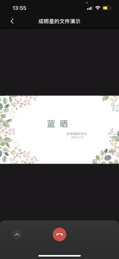 220421云教研 乐成长_html_m1f22e55b.png