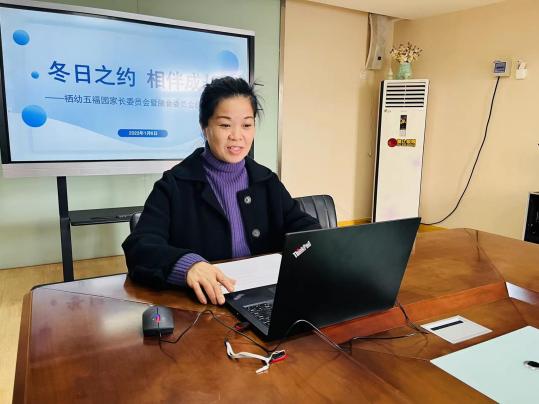 230106家园携手 共赴未来——栖幼五福园家长委员会暨膳食委员会总结会议_html_67d2eb88.jpg