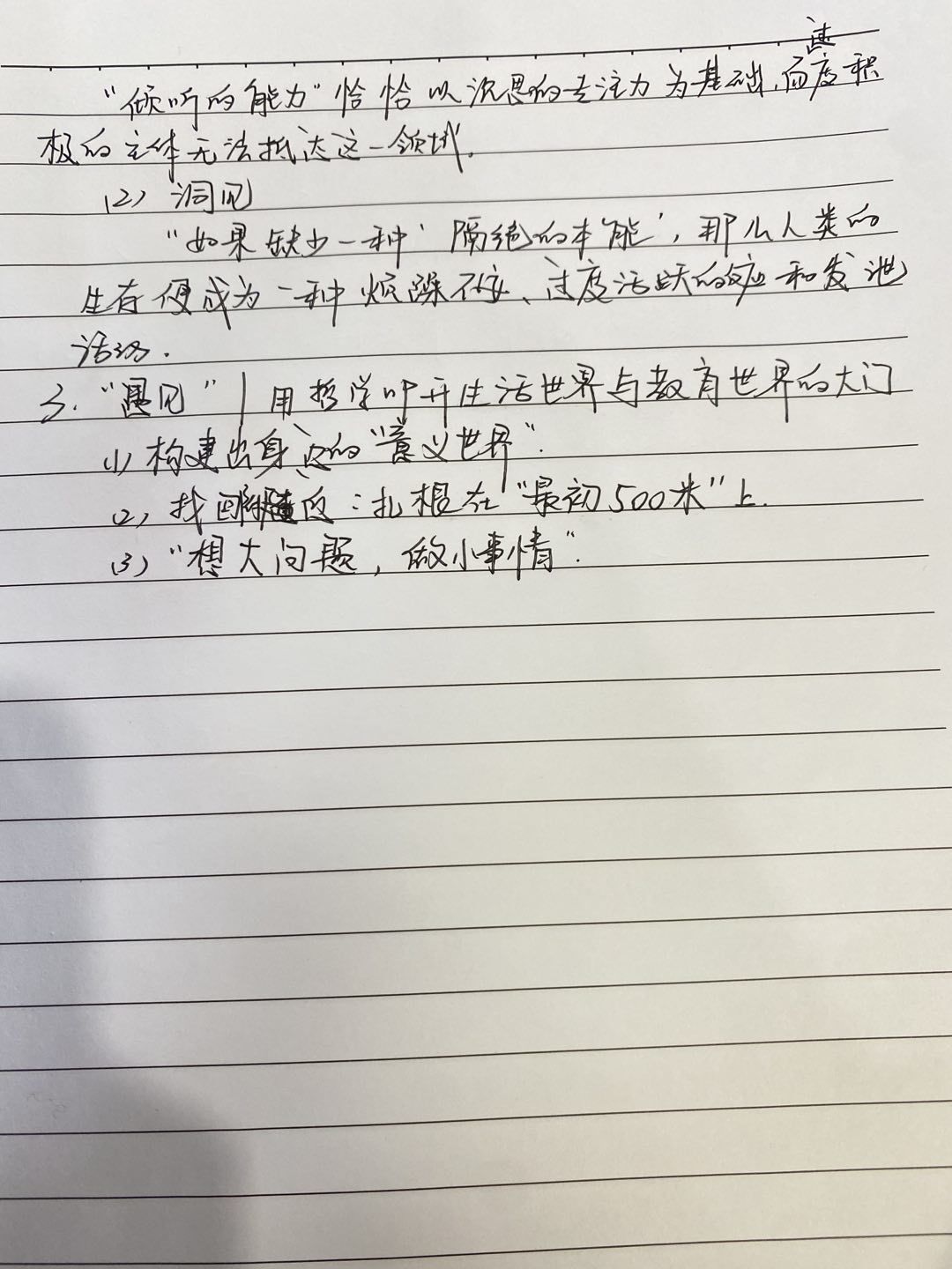 221229 突破自我成就未来——栖霞幼儿园翡翠天域园小班老师线上业务学习_html_e11a3cf.jpg