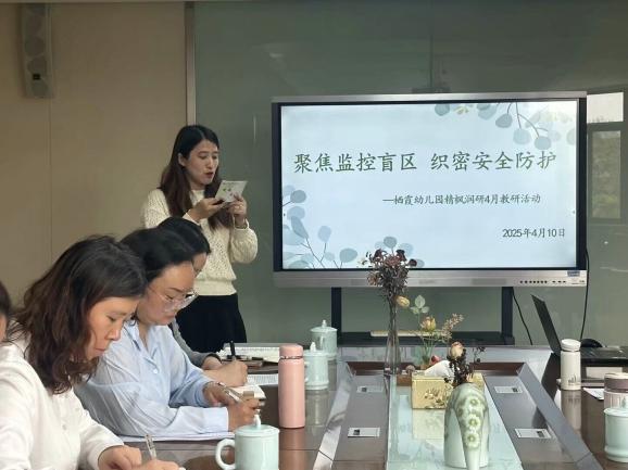聚焦监控盲区  织密安全防护 ——栖霞幼儿园4月后勤教研活动(1)(1)_html_m6a788f3b.jpg