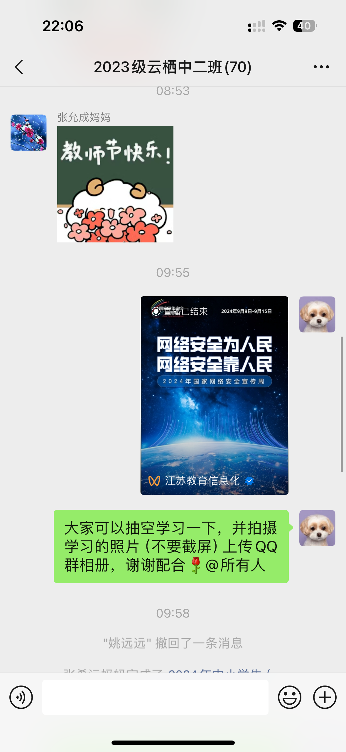 240909 网络安全 你我同行——栖霞幼儿园云栖园网络安全国旗下讲话 王培_html_558ca2a0.png