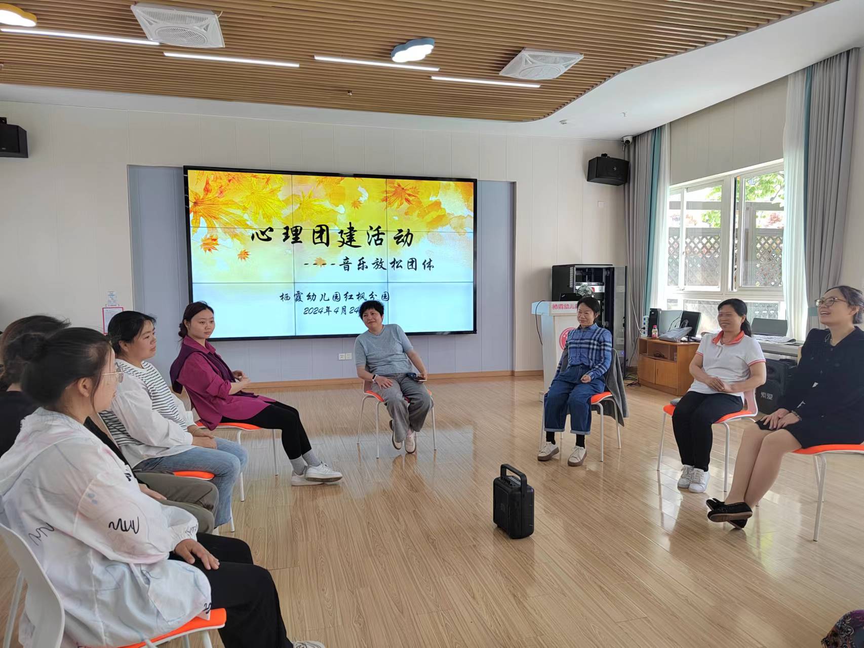 【枫香栖幼】与心灵相约 为健康赋能  ——栖霞幼儿园红枫分园教职工心理团建活动