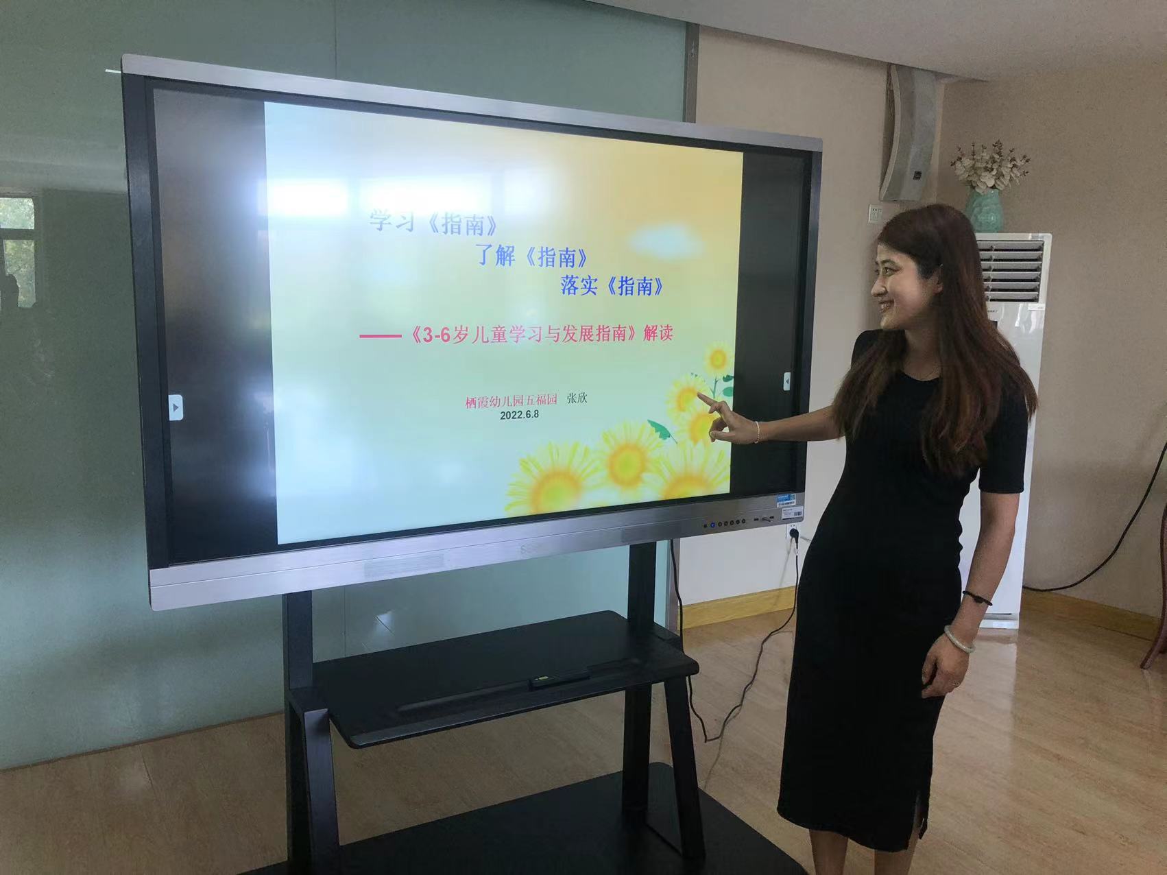 220608聚焦指南 纲举目张——记栖幼五福园业务学习活动_html_2d79a05d.jpg