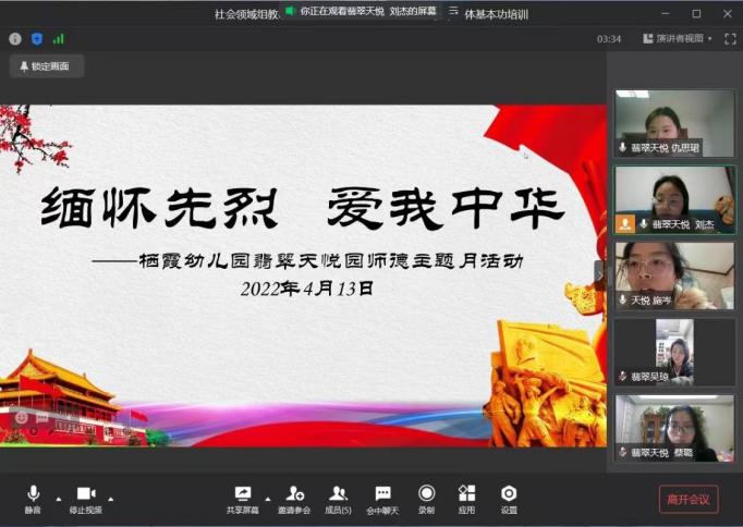 220413 缅怀先烈 爱我中华(1)_html_m5b9aa165.jpg