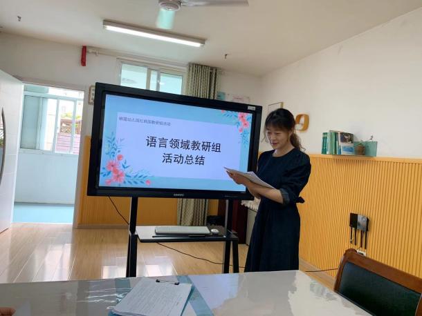 220628教研总结  再促成长——栖幼红枫园语言领域教研组活动（五）_html_3bf54aaa.jpg
