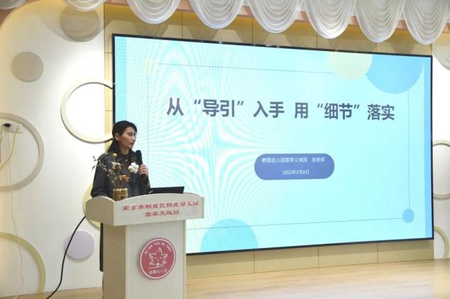 230308开放观摩展特色 示范辐射共成长——记栖霞幼儿园翡翠天域园市级接待观摩开放活动_html_1ba33a7.jpg