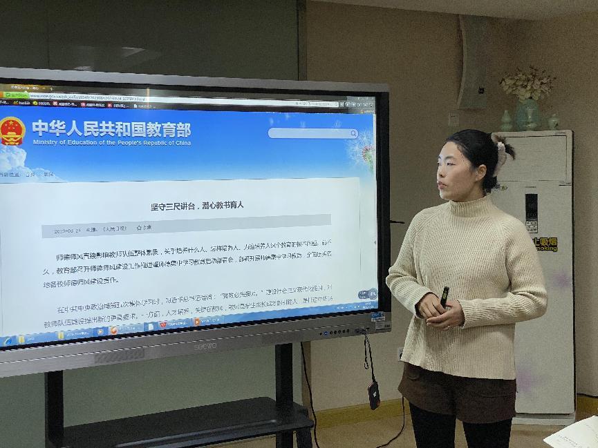 231121潜心教育育人 践行使命担当——栖幼五福园师德师风学习活动_html_586e861b.jpg