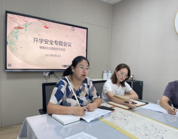 20220901开学在即安全先行——栖霞幼儿园翡翠天悦园开学安全专题会议_html_m5af3d7f5.jpg