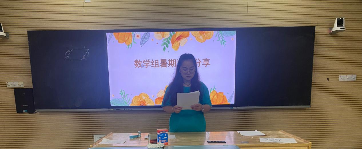 【博学广志】书香润心灵 阅读促成长——数学组暑期读书分享_html_m2575a7f7.jpg