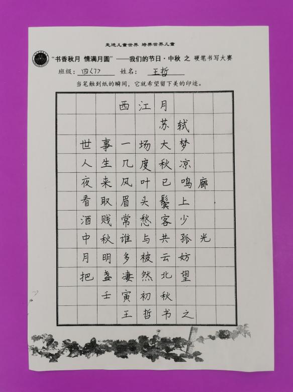 【湖畔光影】花好月圆  中秋情浓——“我们的节日·中秋”系列活动_html_ba32223.jpg